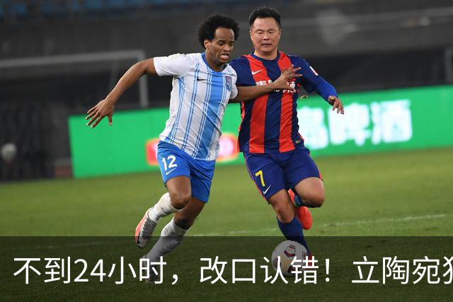 不到24小时，改口认错！立陶宛犯大错，外媒：彻底成为笑柄！