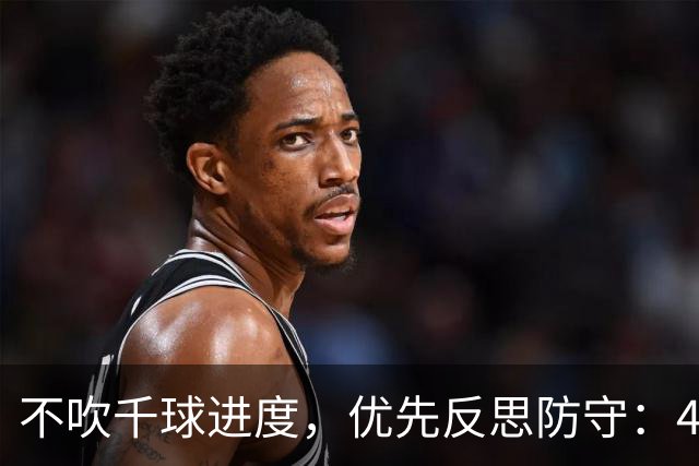 不吹千球进度，优先反思防守：41岁C罗，早已换了一种方式带队