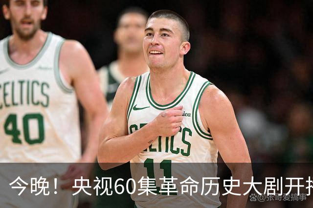 今晚！央视60集革命历史大剧开播，于和伟主演毛主席，收视要爆