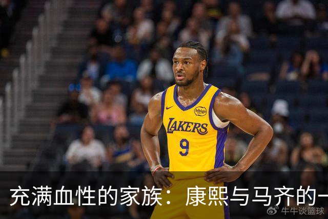 充满血性的家族：康熙与马齐的一场激烈互殴，铸就富察氏满门忠烈！