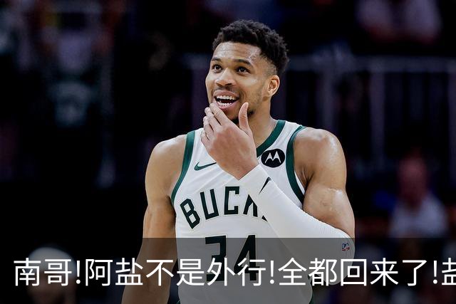 南哥!阿盐不是外行!全都回来了!盐城2:0宿迁!响水球迷为盐城队加油