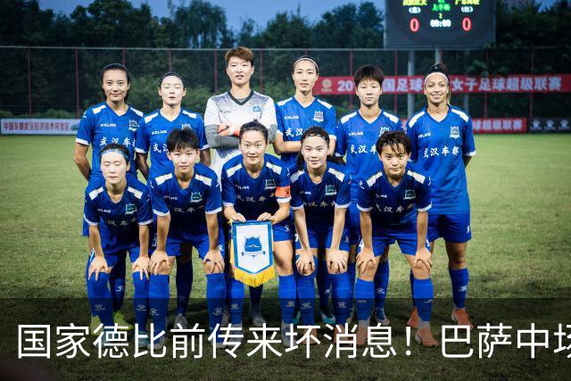 国家德比前传来坏消息！巴萨中场大将奥尔莫受伤，弗里克头疼了