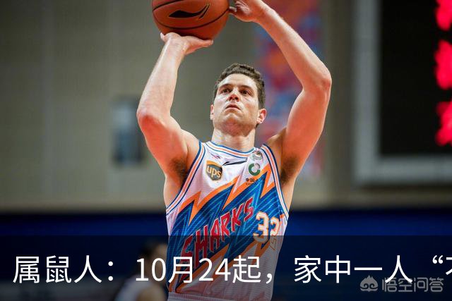 属鼠人：10月24起，家中一人“不得不走”？别难过，大运已敲门！