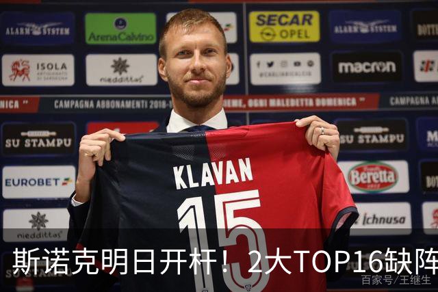 斯诺克明日开杆！2大TOP16缺阵，中国军团14人上阵，赵心童剑指破荒？