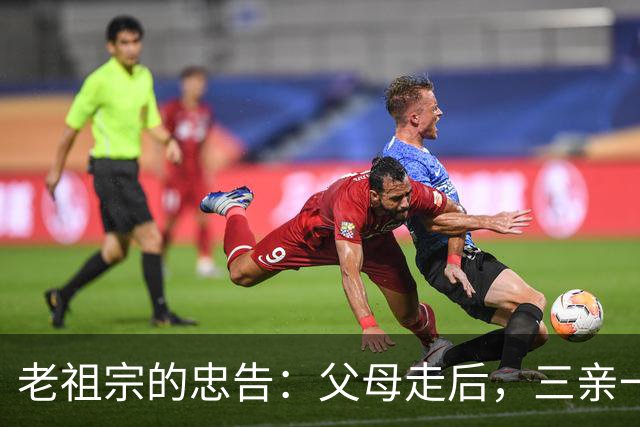老祖宗的忠告：父母走后，三亲一定要断交！是哪三亲？为何要断？